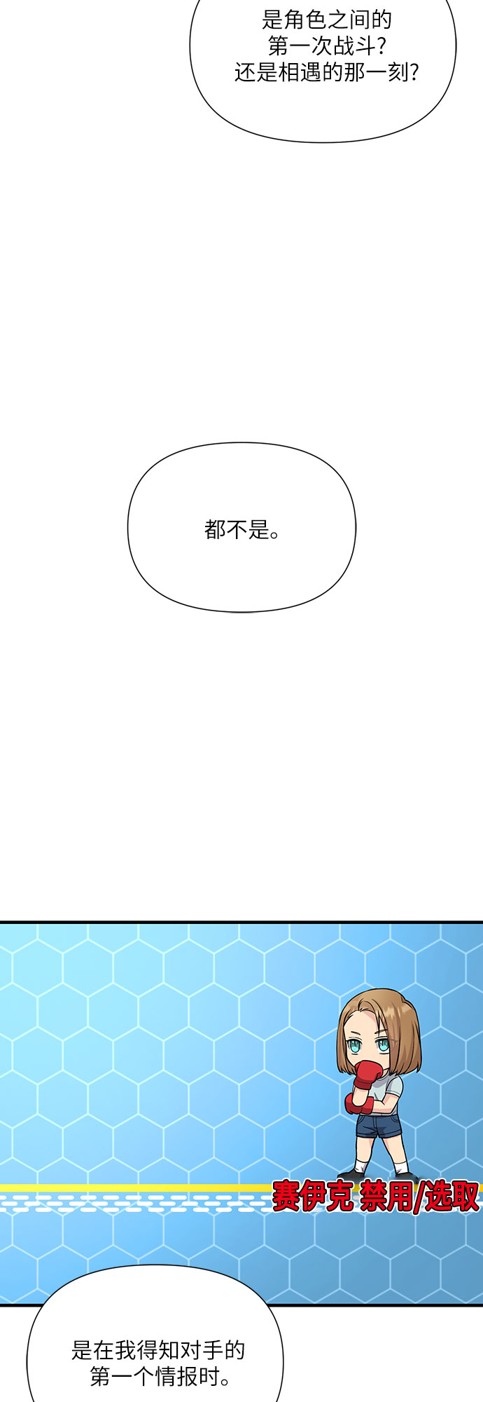 第20话29