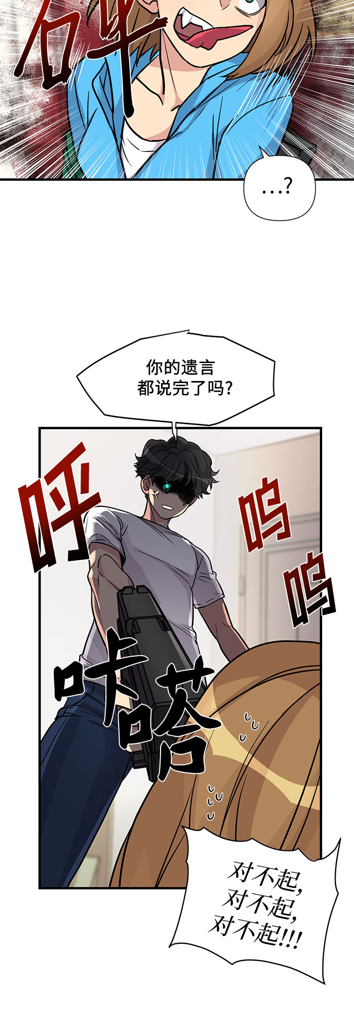第3话54