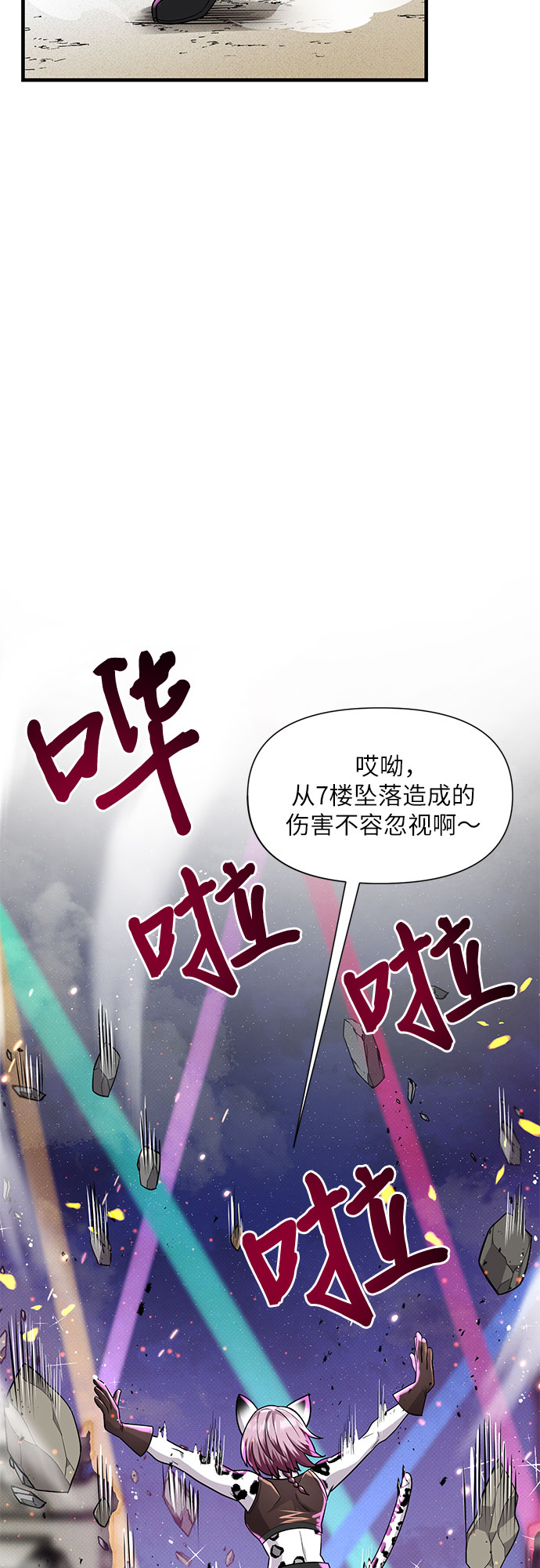 第20话10