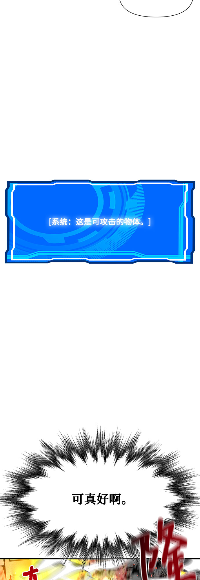 第20话54