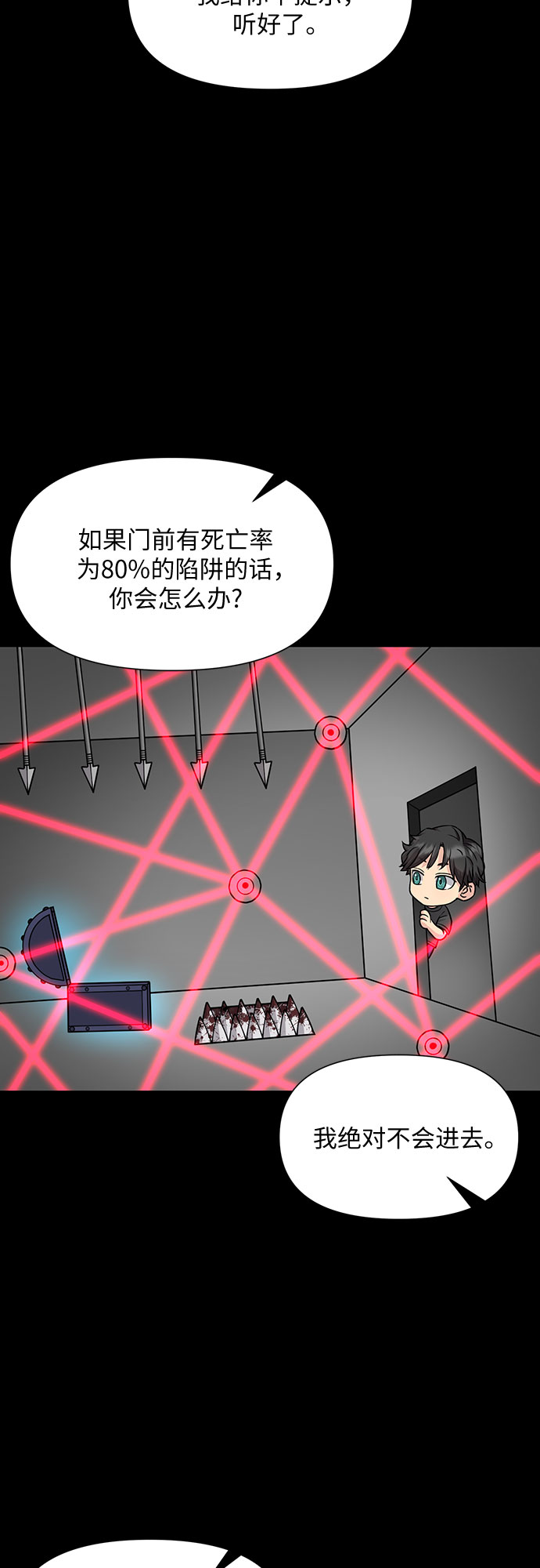 第21话39