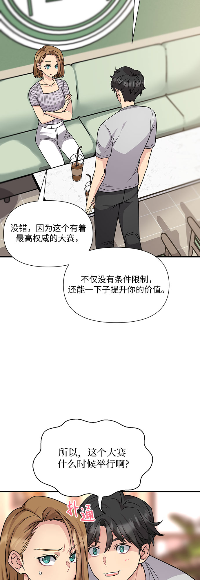 第18话16