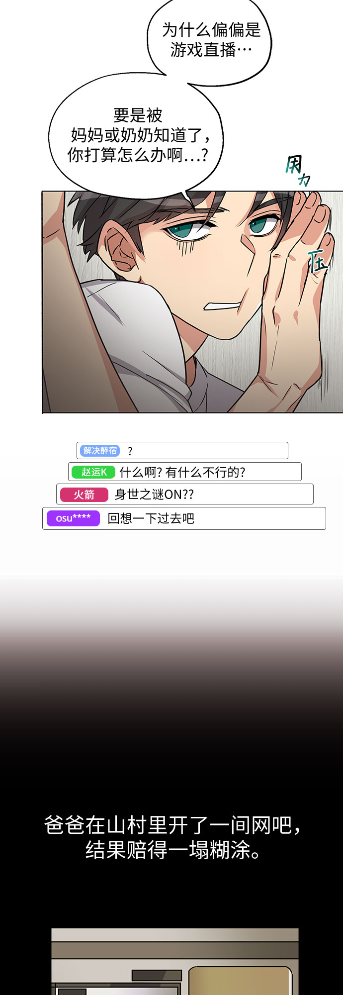 第1话16