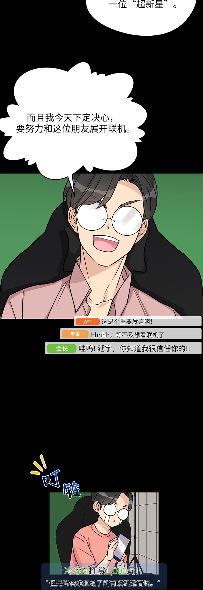 第8话68