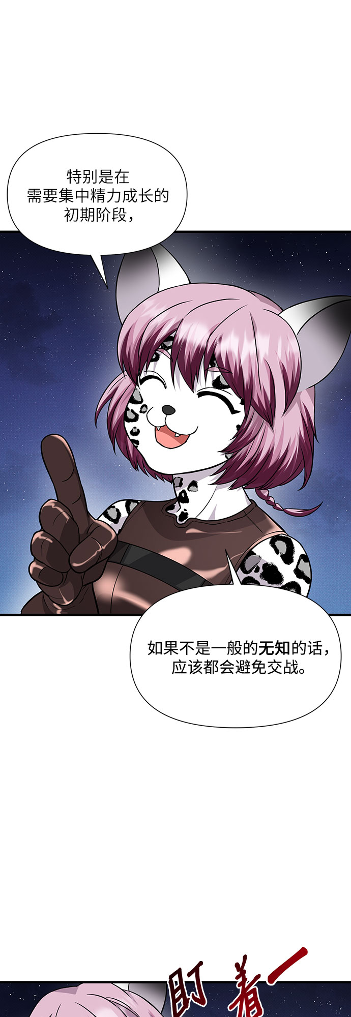 第21话57