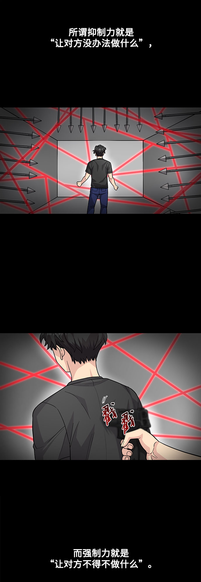 第21话43
