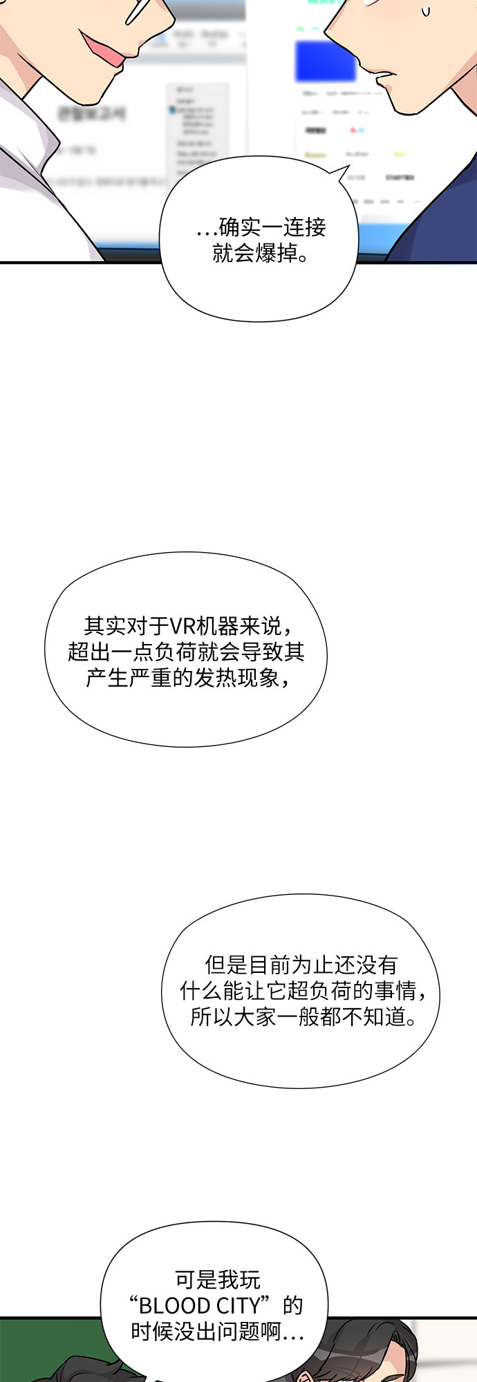 第10话27