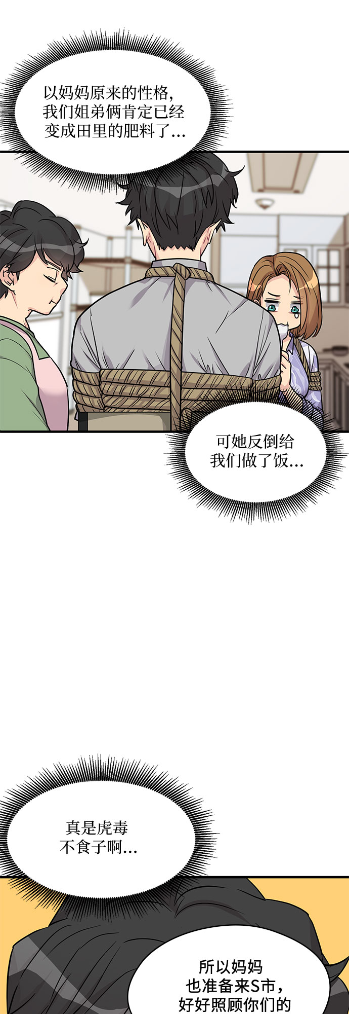 第13话13