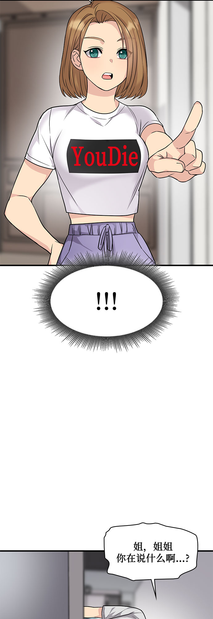 第16话19