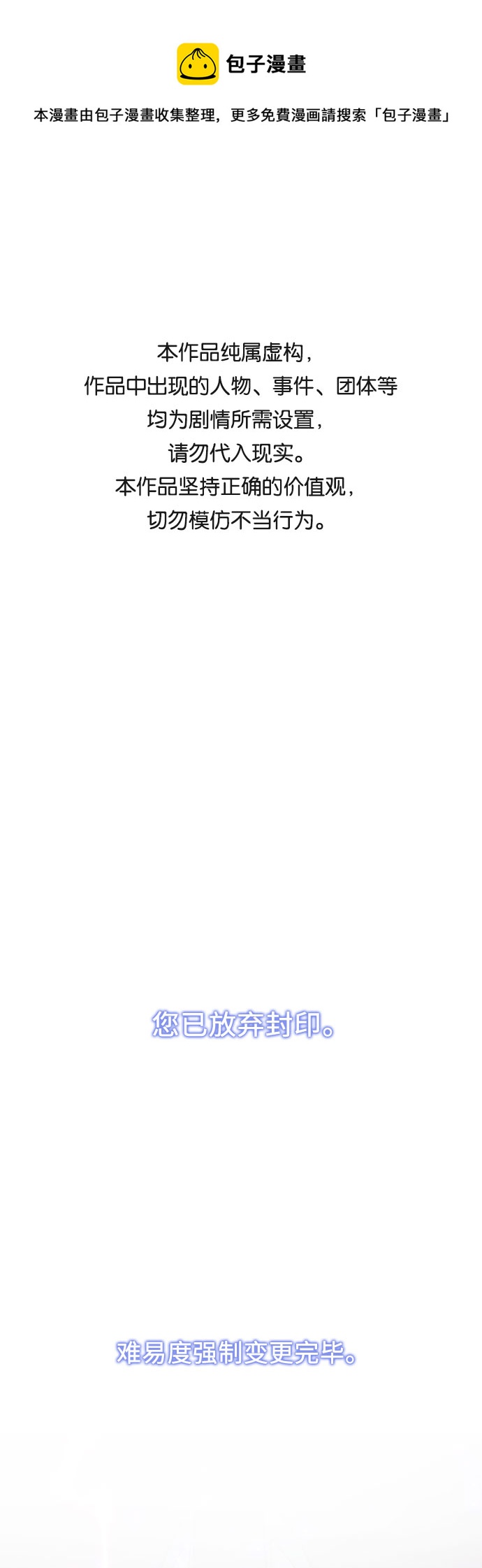 第8话0