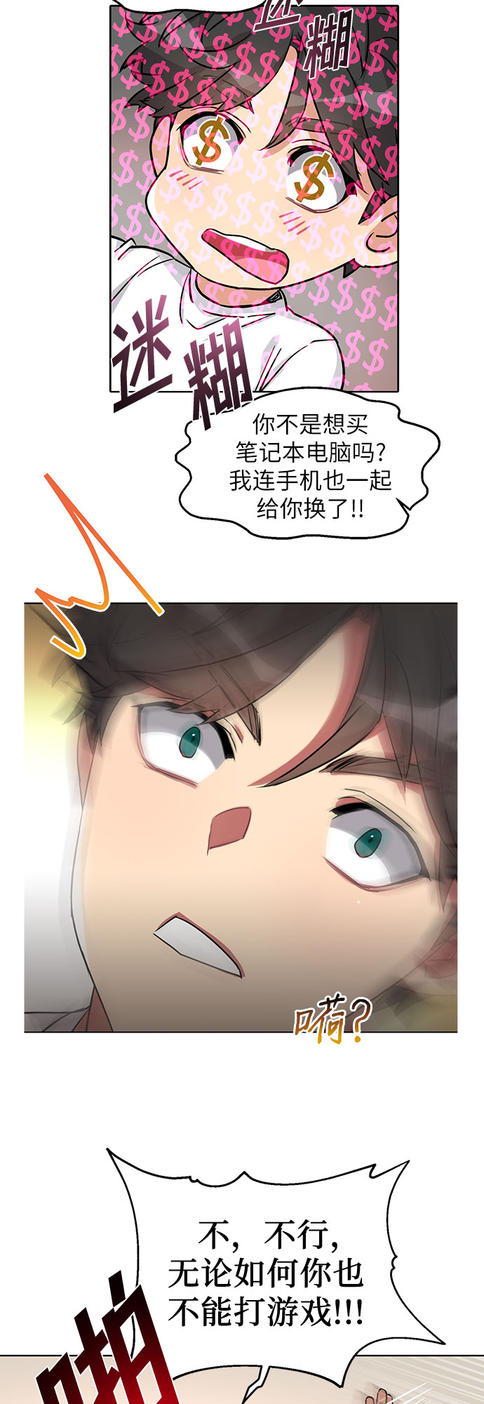 第1话23
