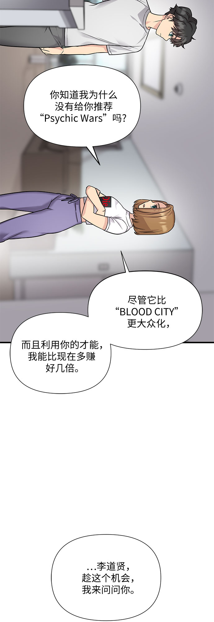 第16话20
