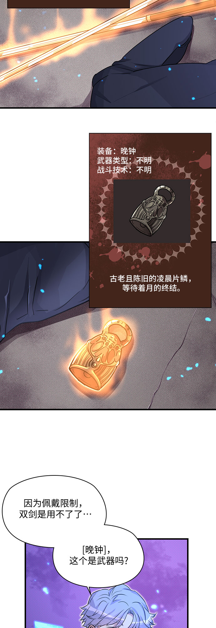 第6话5