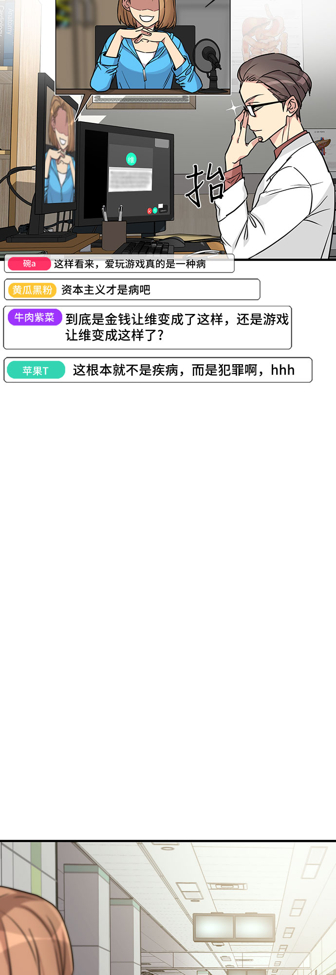 第3话30