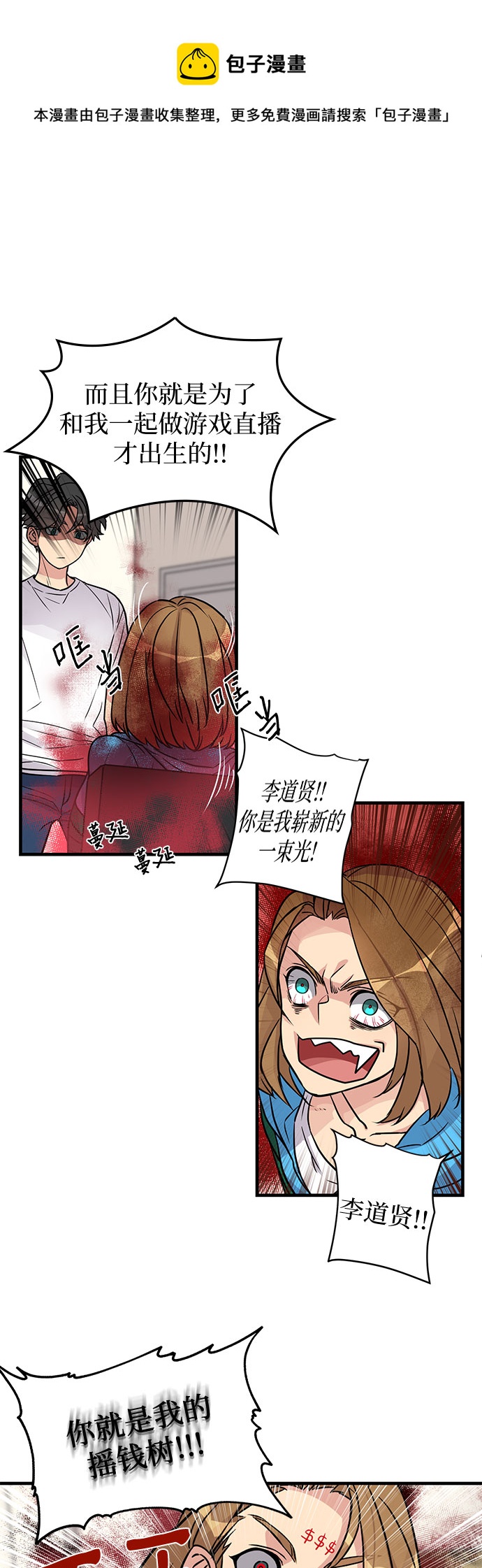 第3话53