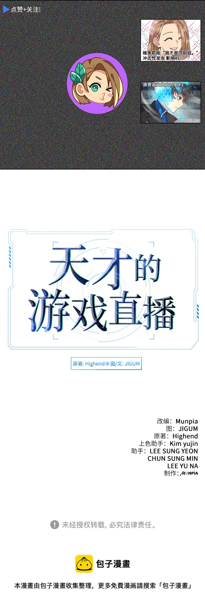 第19话69