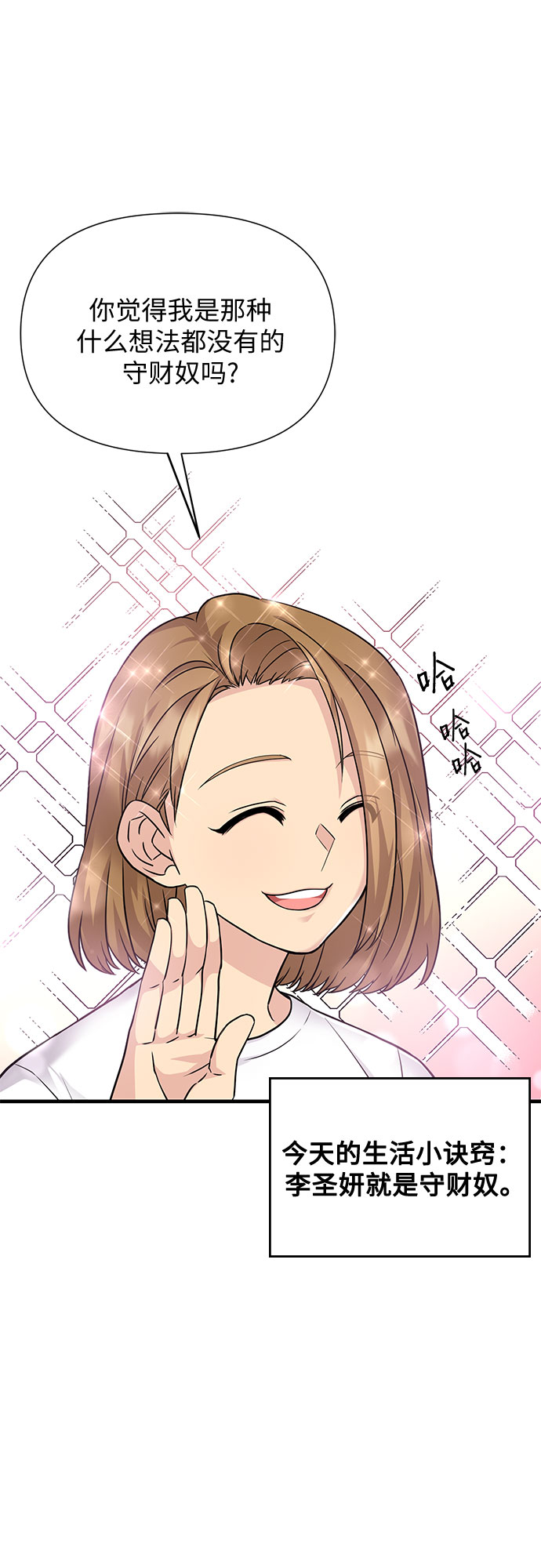 第16话8