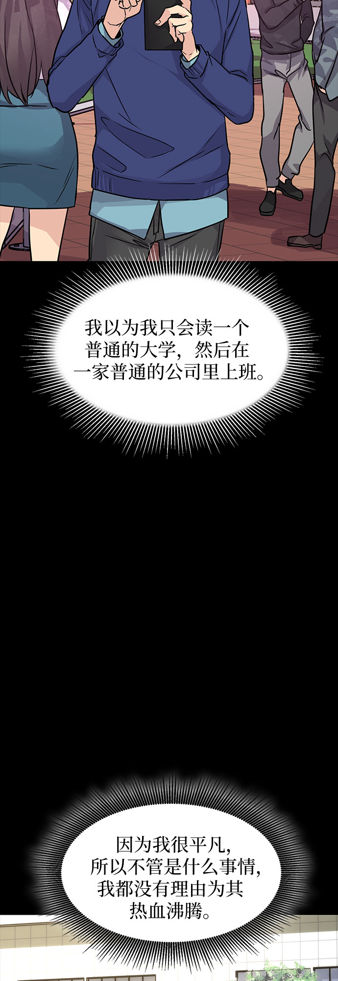 第7话3
