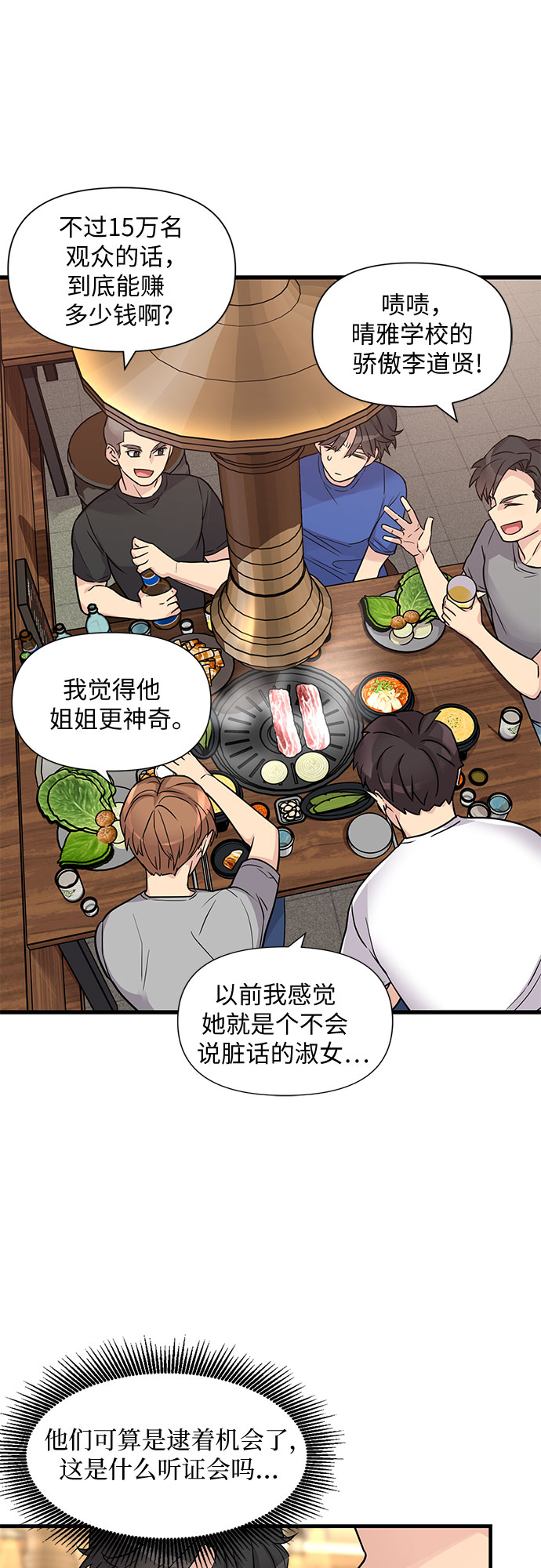 第13话33