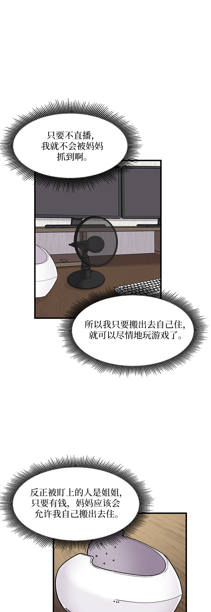 第13话24