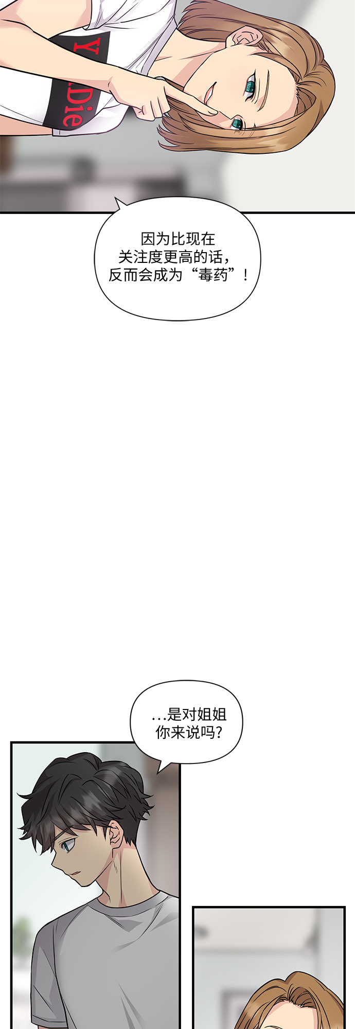 第16话12