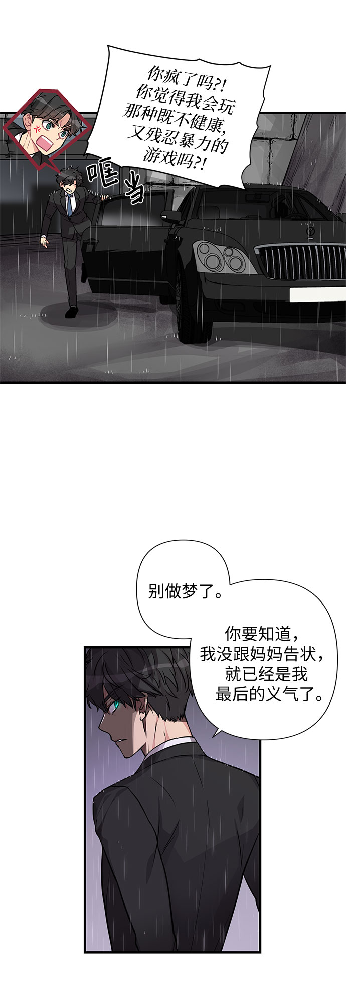 第3话3