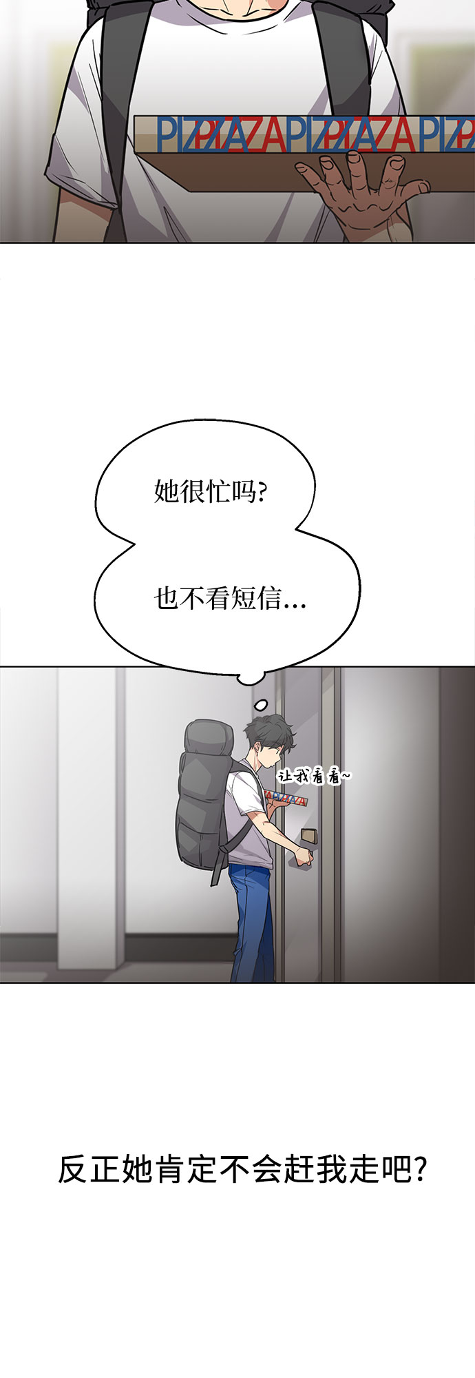 第1话3