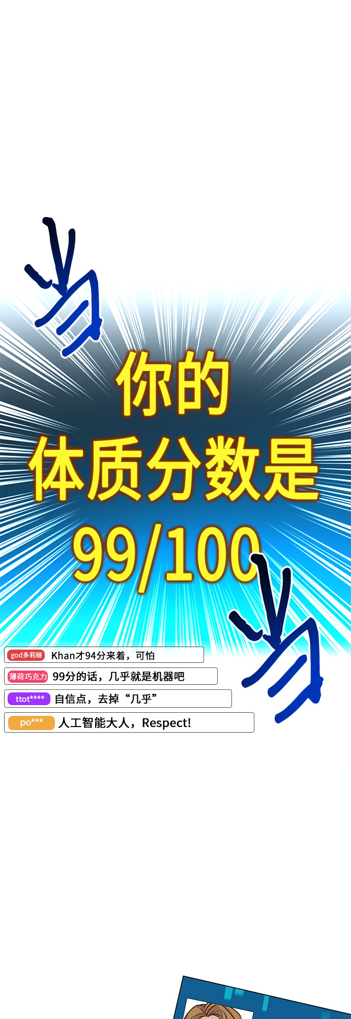 第10话18