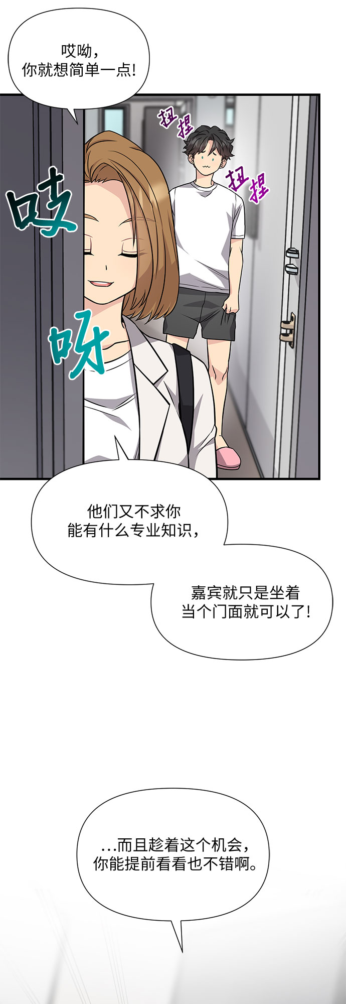 第17话10