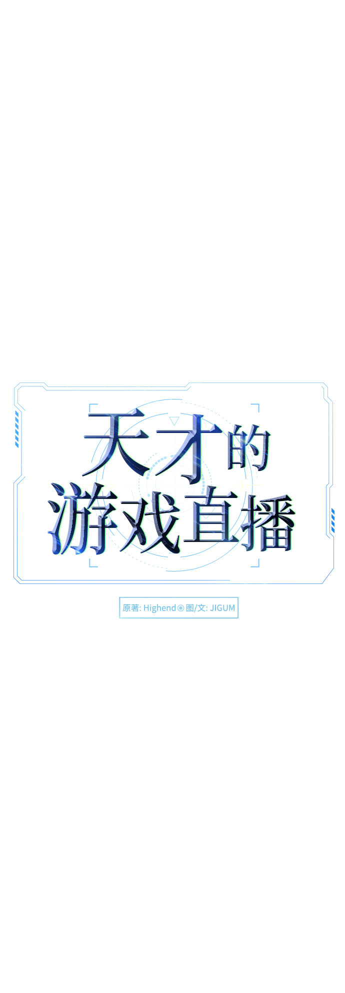 第3话6
