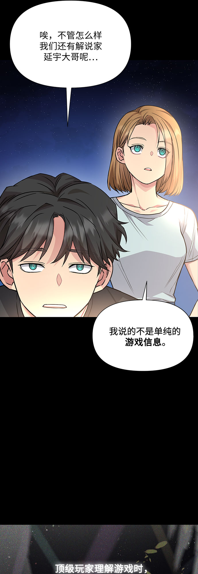第21话7