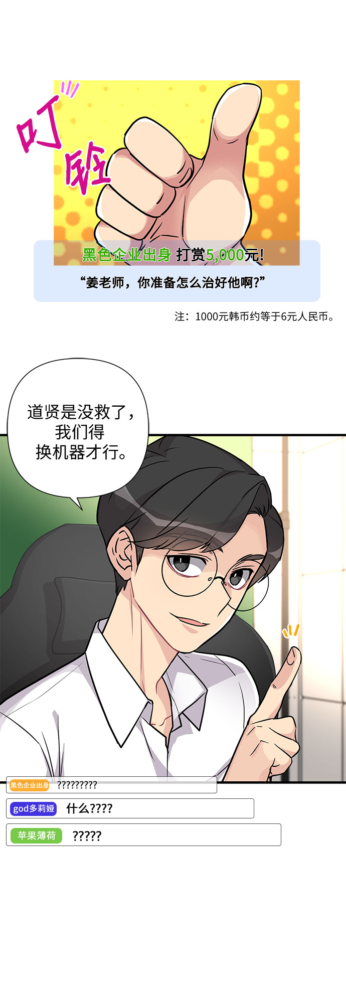 第10话37
