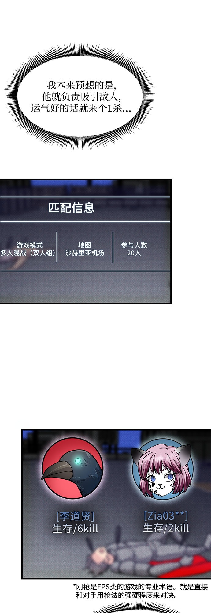 第21话26