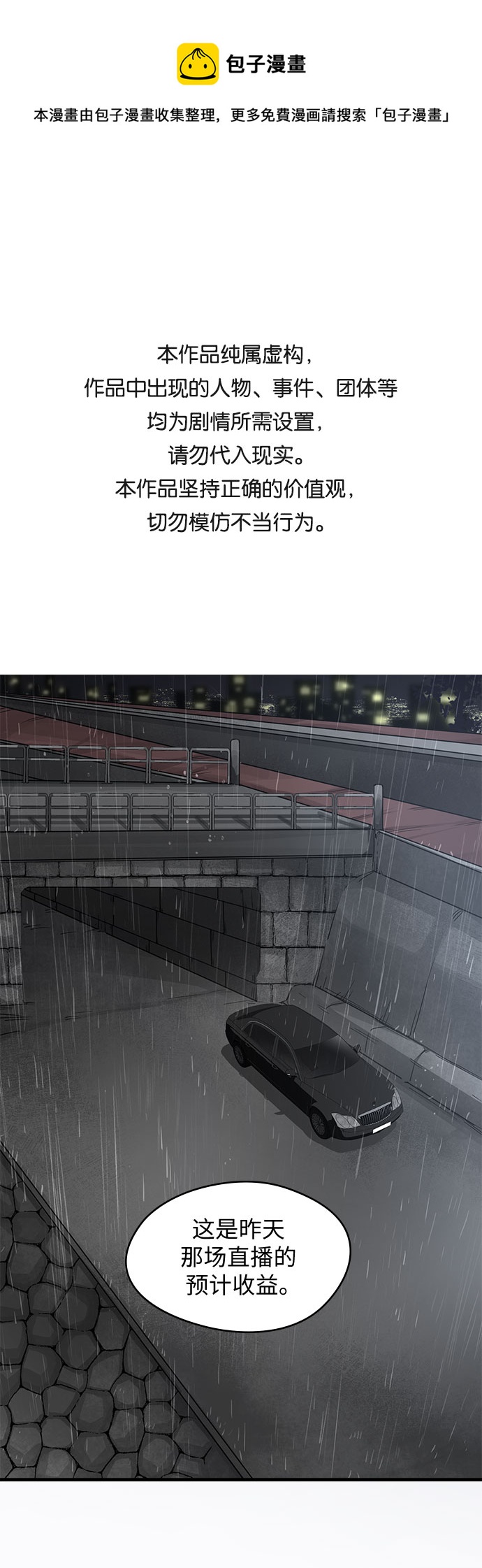 第3话0