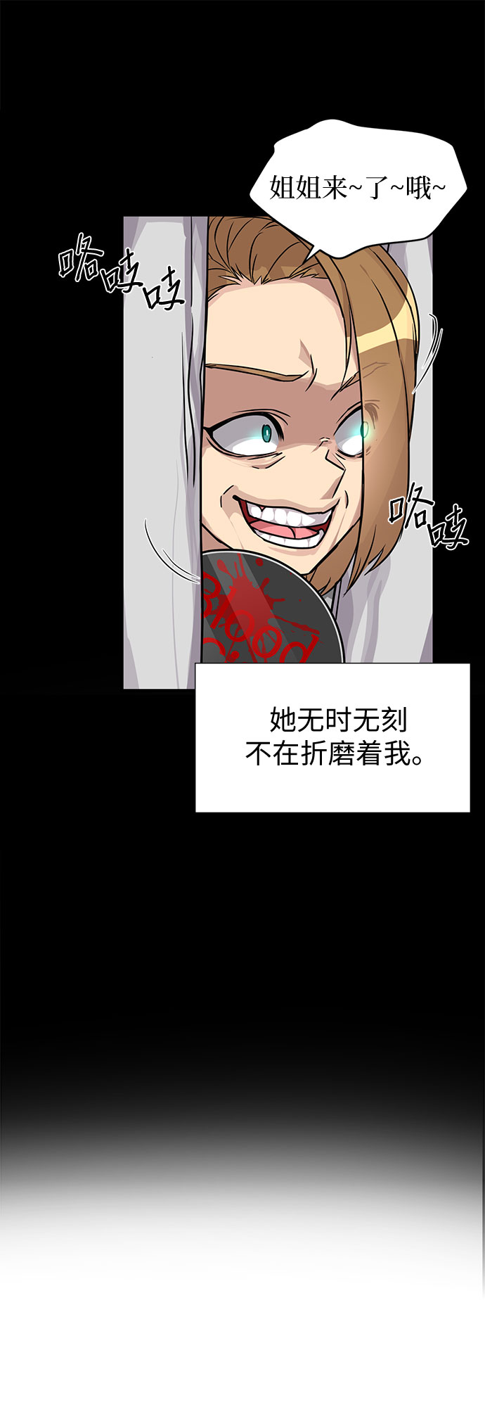 第3话12