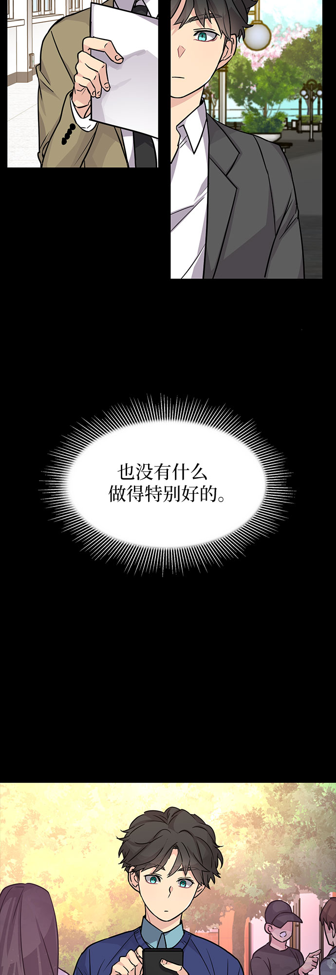 第7话2