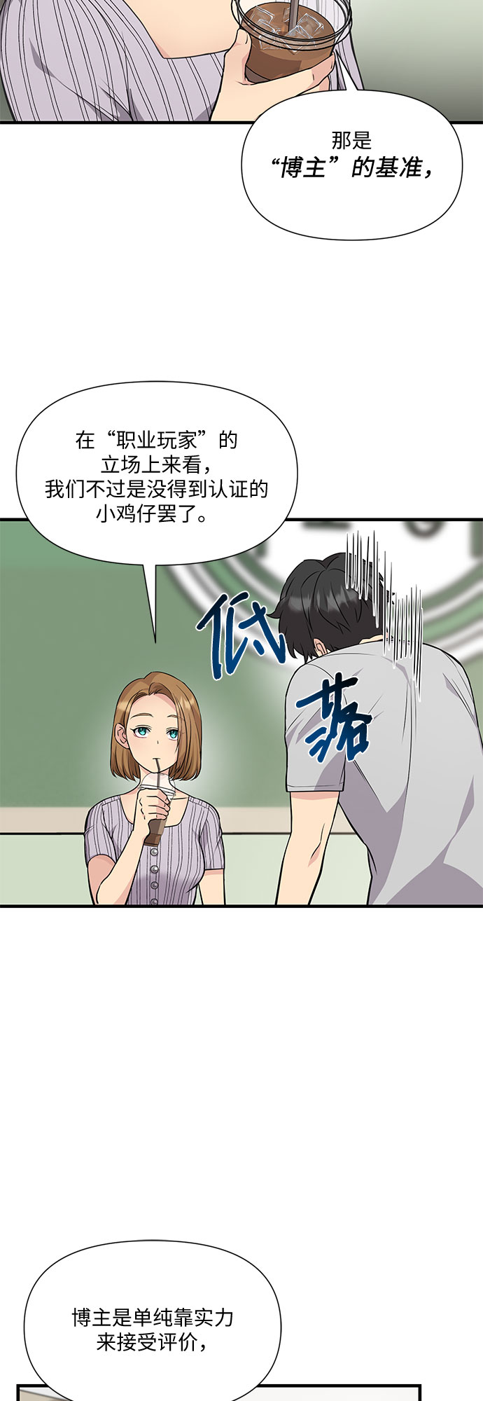 第18话11