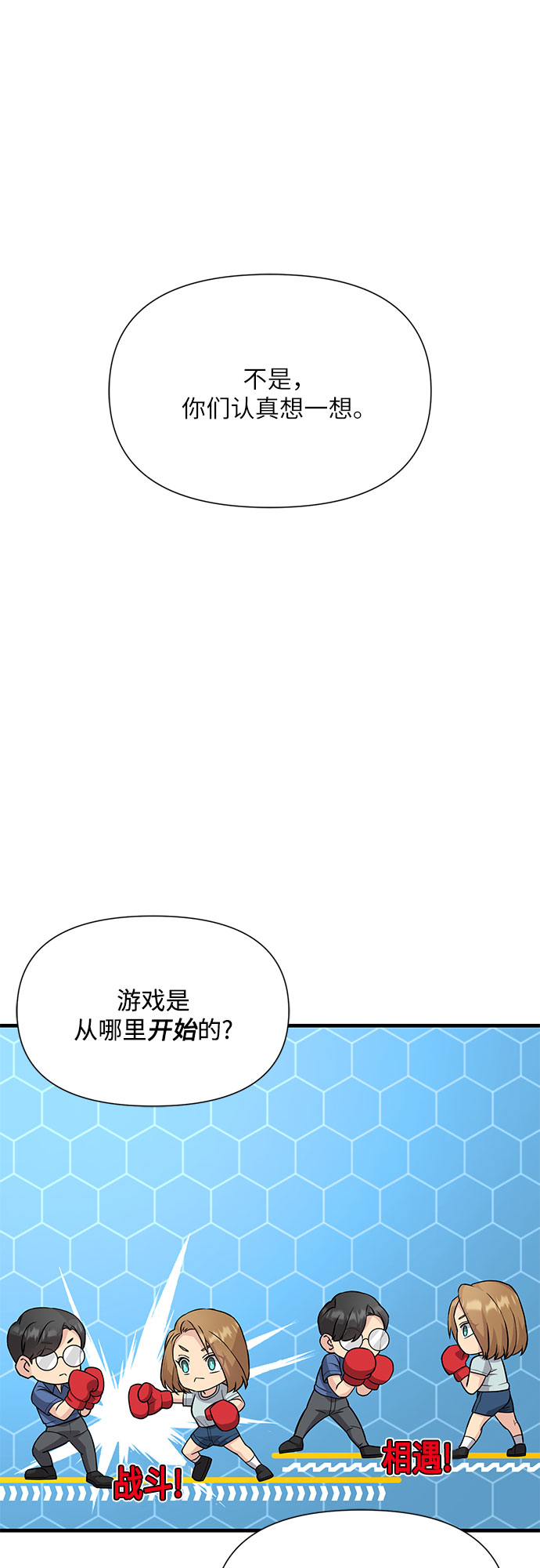 第20话28