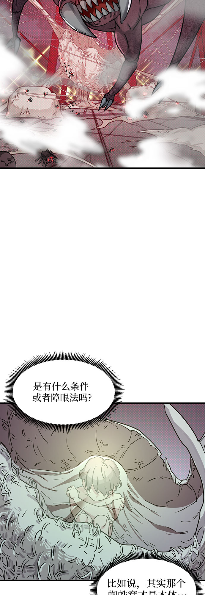 第6话60