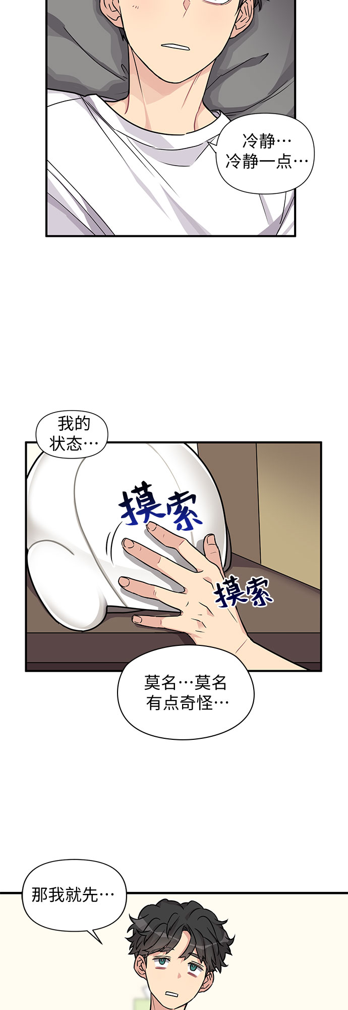 第3话21