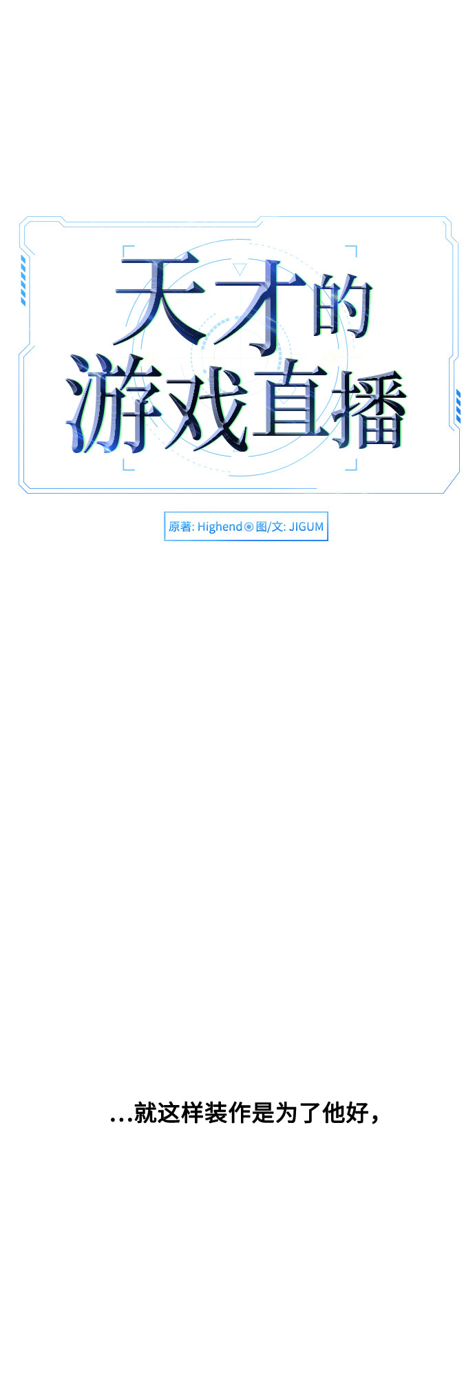 第16话25