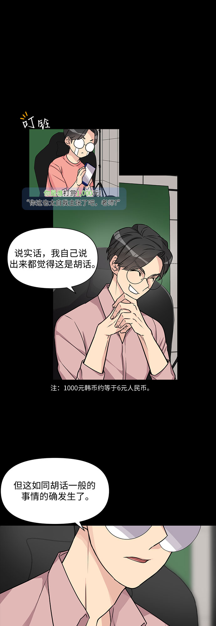 第8话62