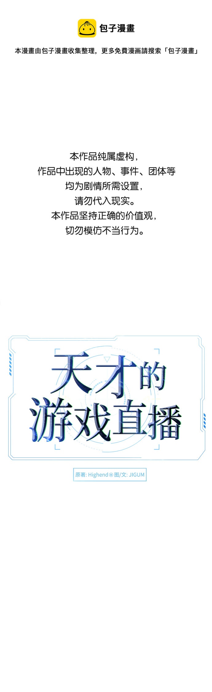 第6话0