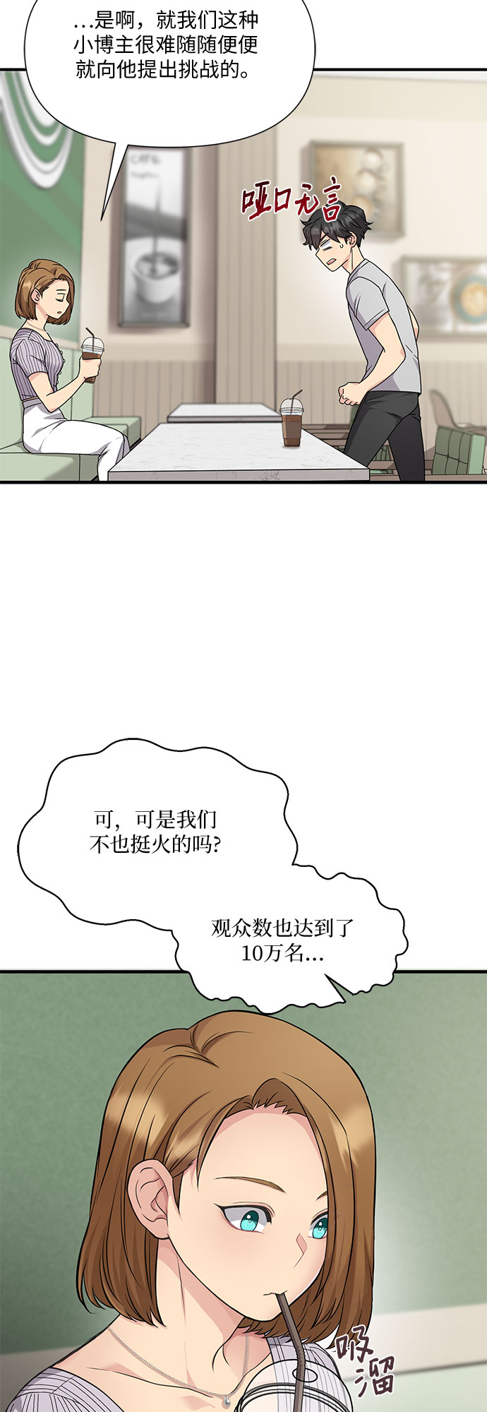 第18话10