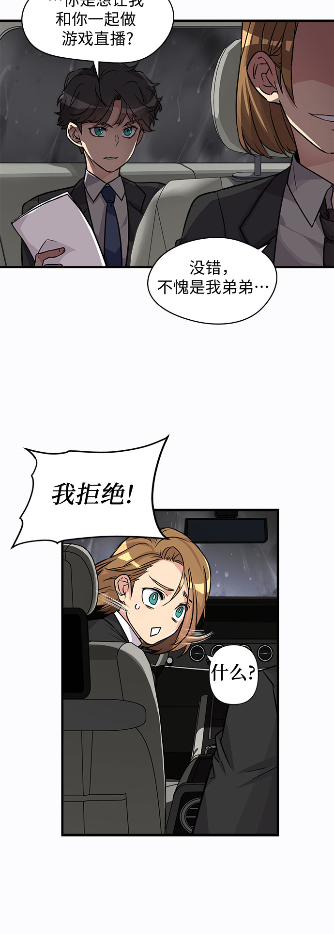 第3话2