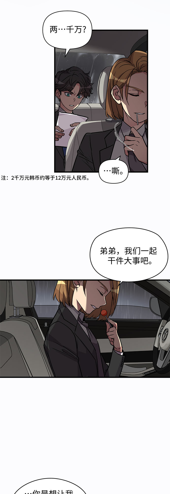 第3话1