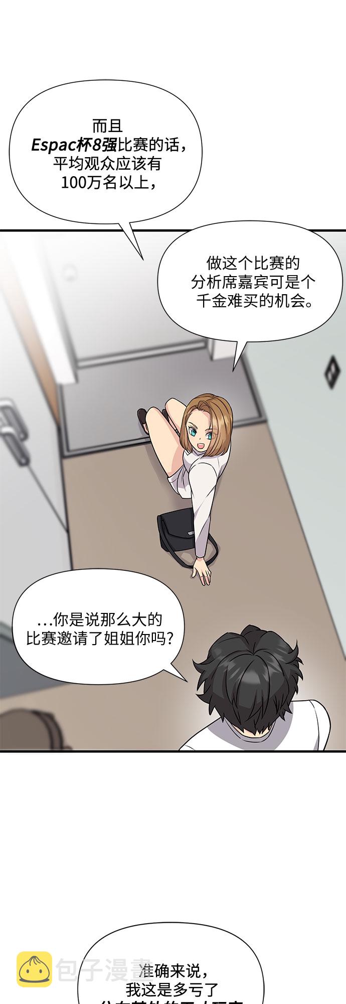 第17话6