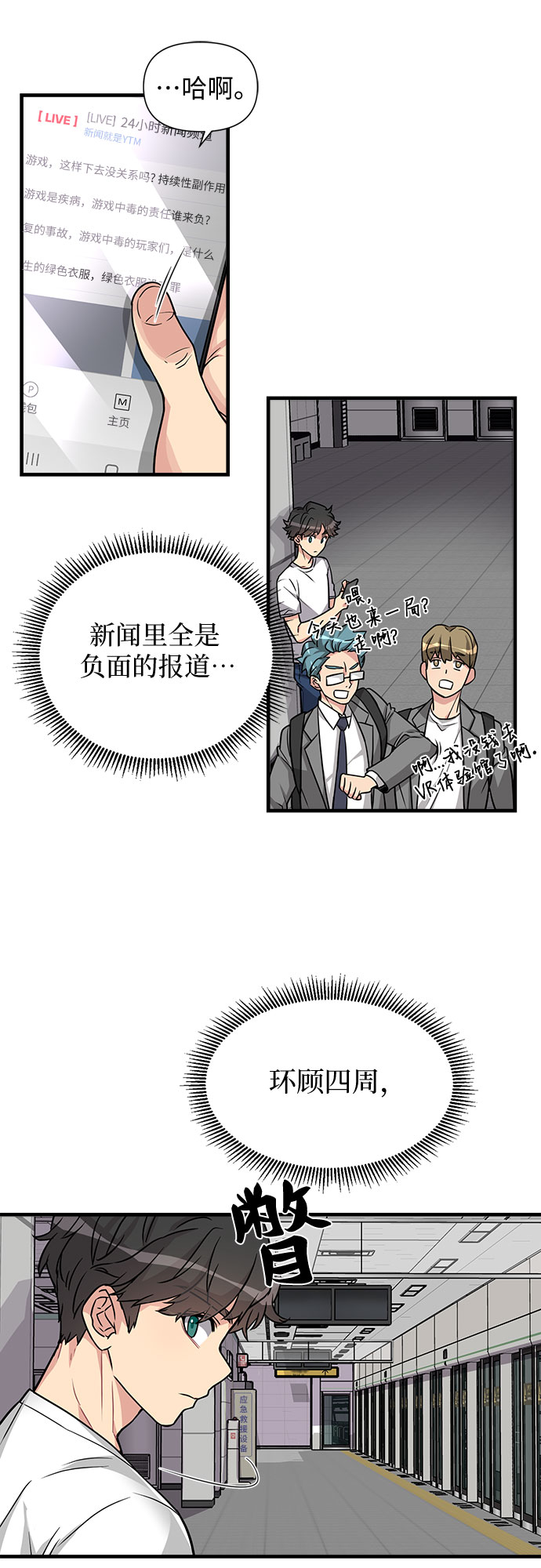 第3话32