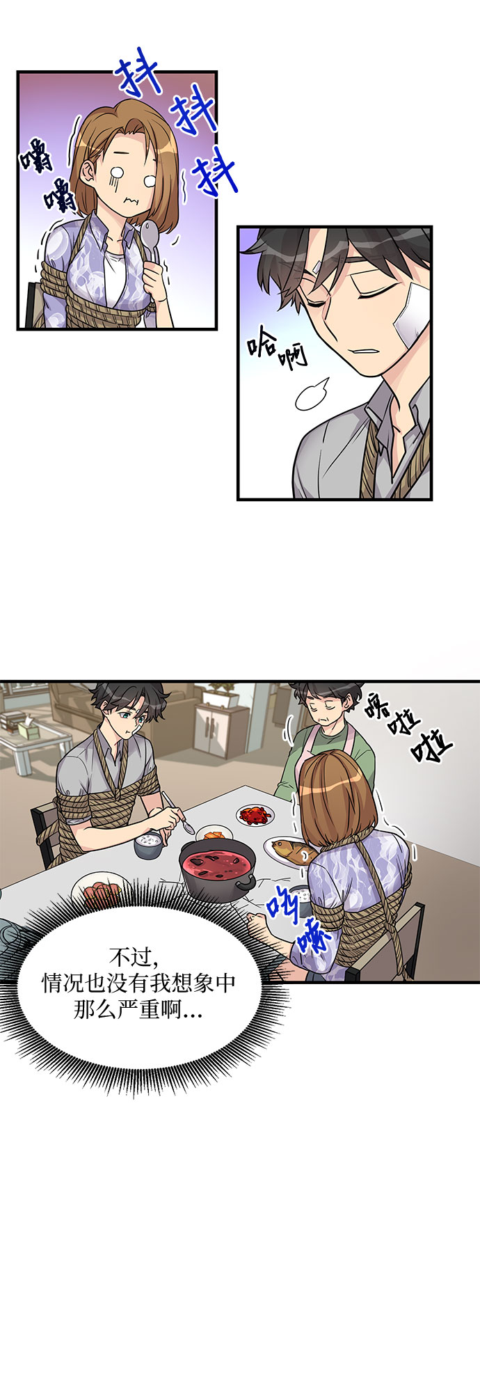 第13话12