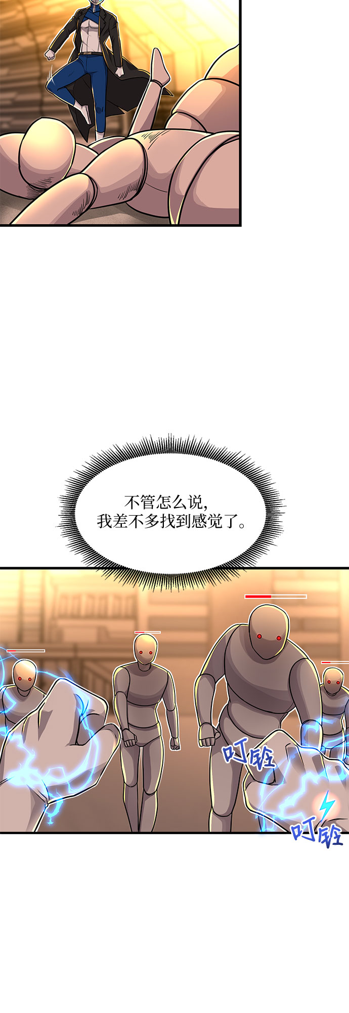第14话35